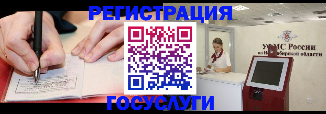 где прописаться в Лесозаводске