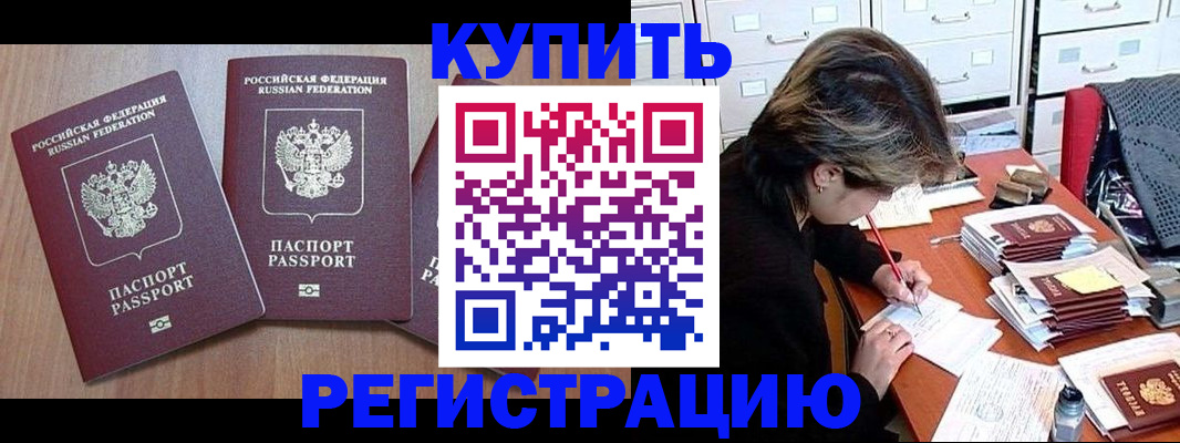 временная регистрация в Лесозаводске