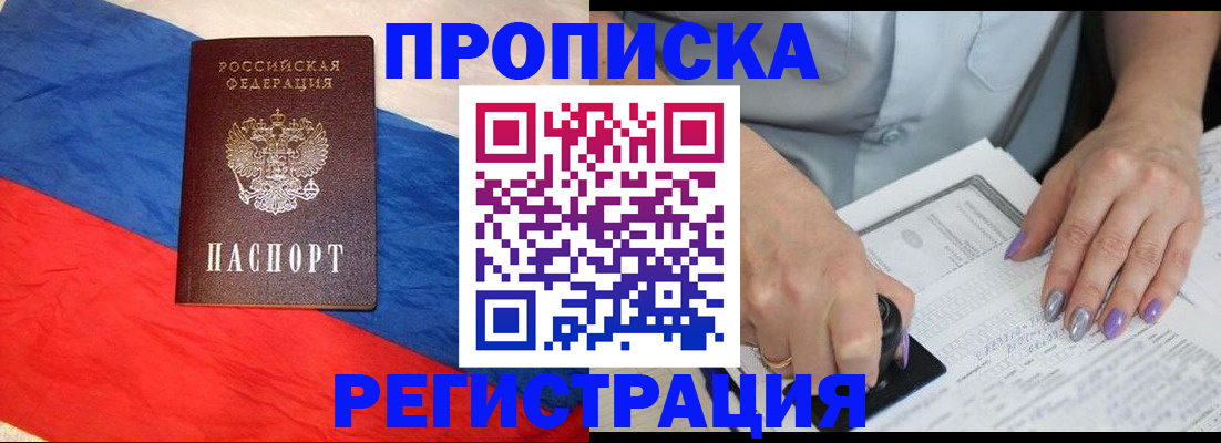 временная регистрация в Лесозаводске