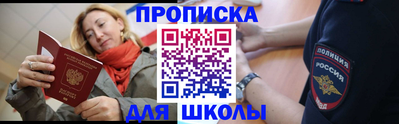 временная регистрация гарантия в Лесозаводске