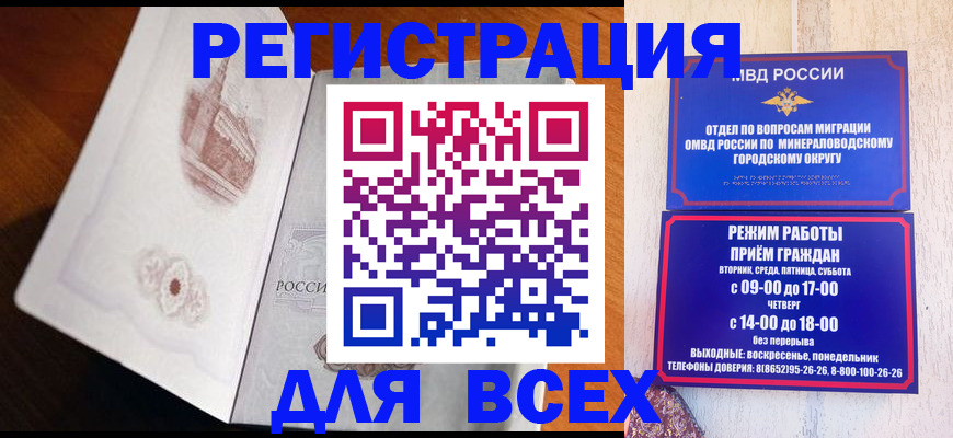 временная регистрация для школы в Лесозаводске